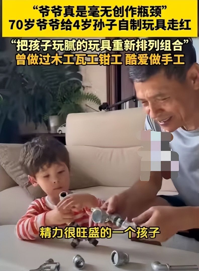 废旧自制玩具图片步骤