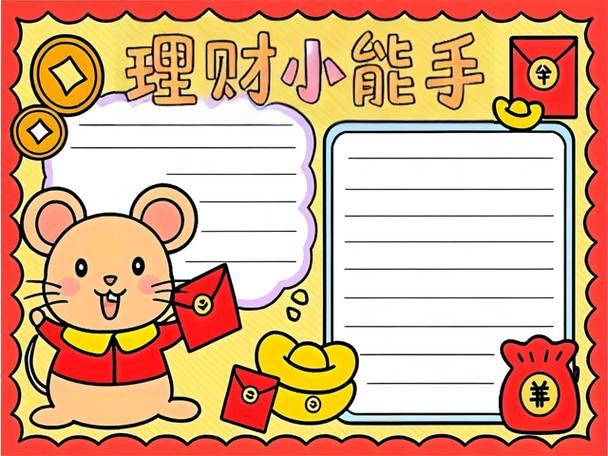 理财小知识视频教学