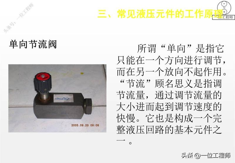 液压站溢流阀工作原理