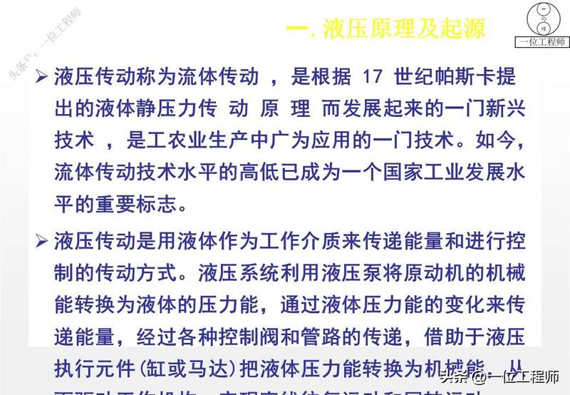 液压站溢流阀工作原理