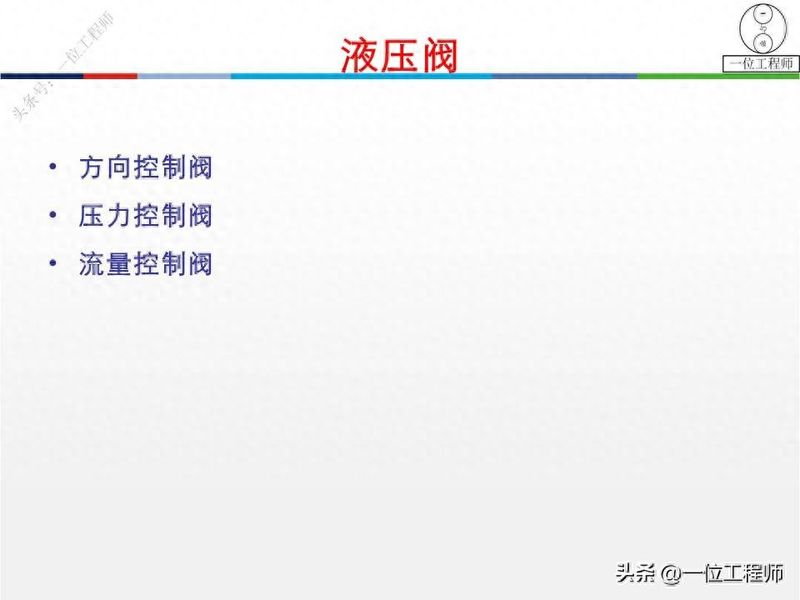 液压站溢流阀工作原理