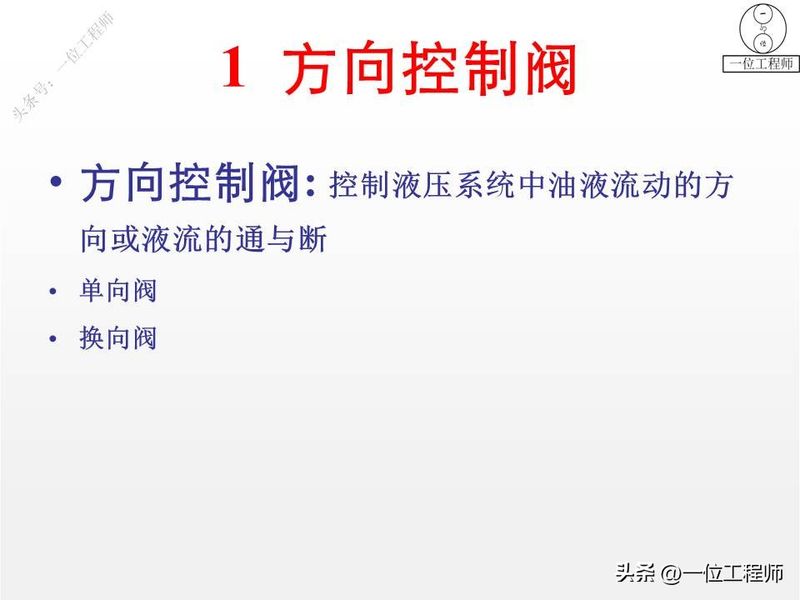 液压站溢流阀工作原理