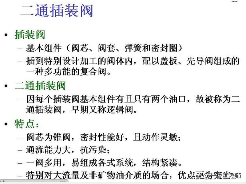 液压站溢流阀工作原理