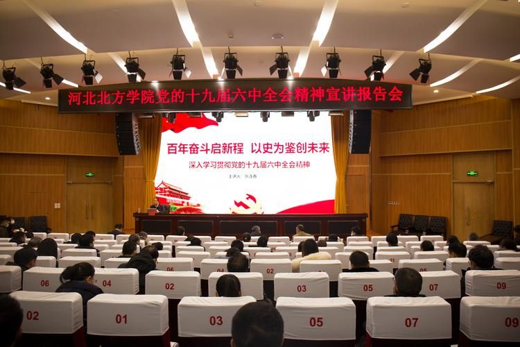 党的历史经验