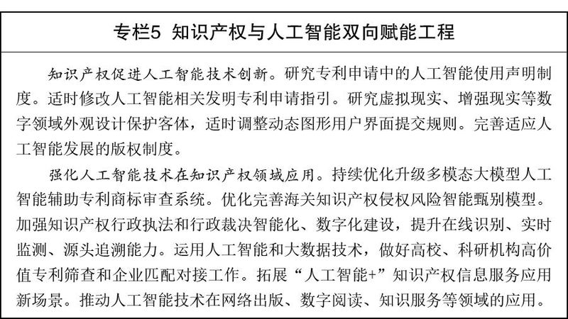 新型知识产权保护考试