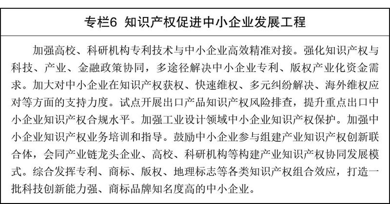 新型知识产权保护考试