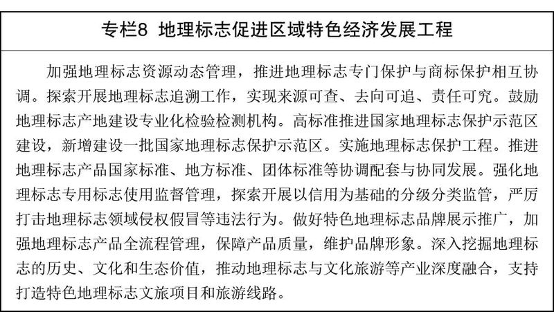 新型知识产权保护考试