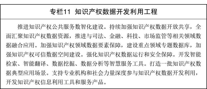 新型知识产权保护考试