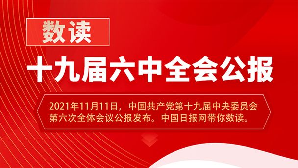 深刻领会党百年奋斗的历史经验