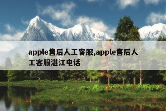 Beijing apple official maintenance center