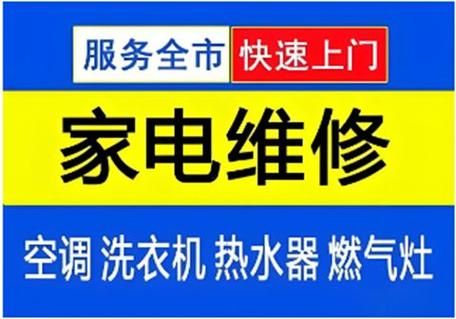 航星洗衣机技术维修服务电话