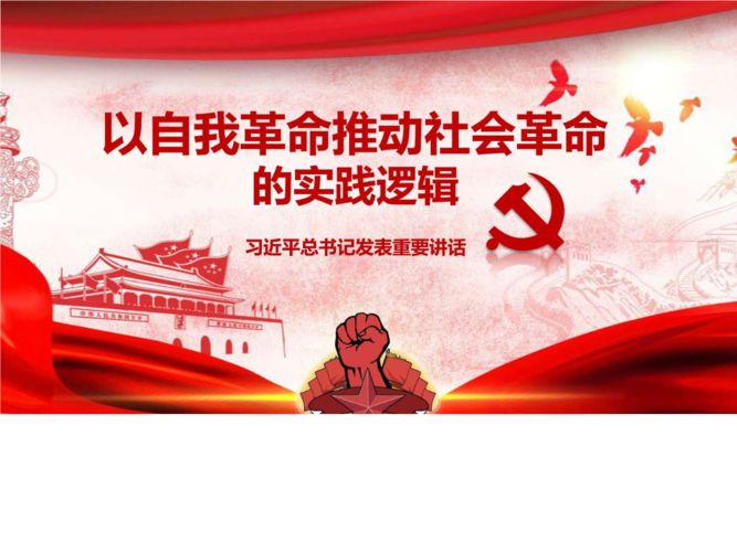 党的历史经验