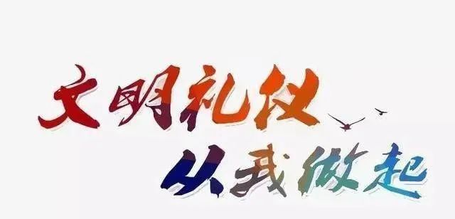 小学生礼仪知识