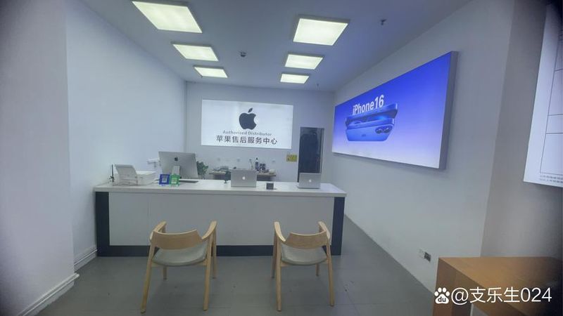 Beijing apple official maintenance center