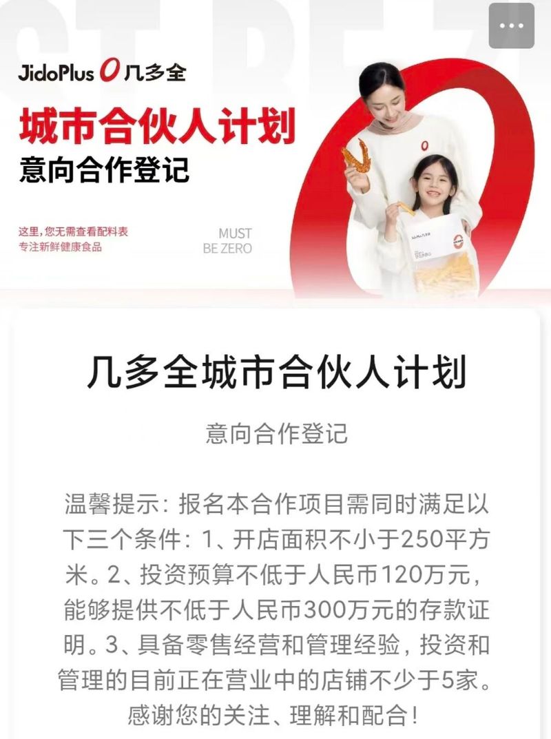狗王热狗加盟多少钱