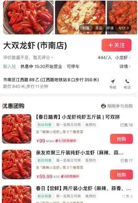 小龙虾进价