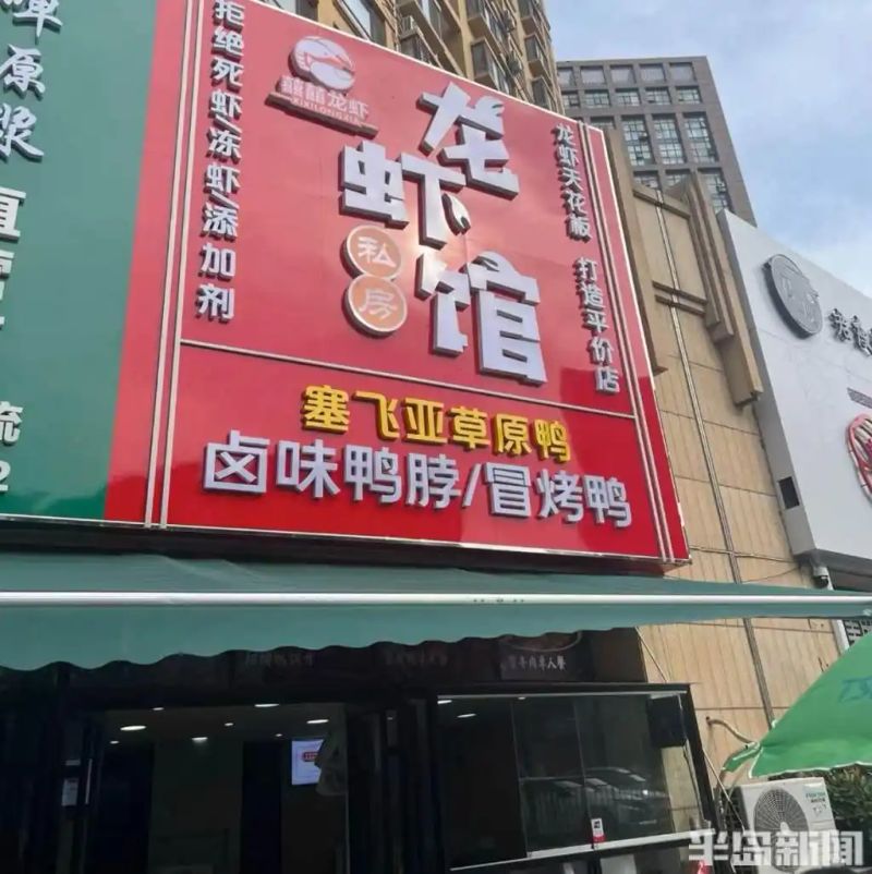 小龙虾进价