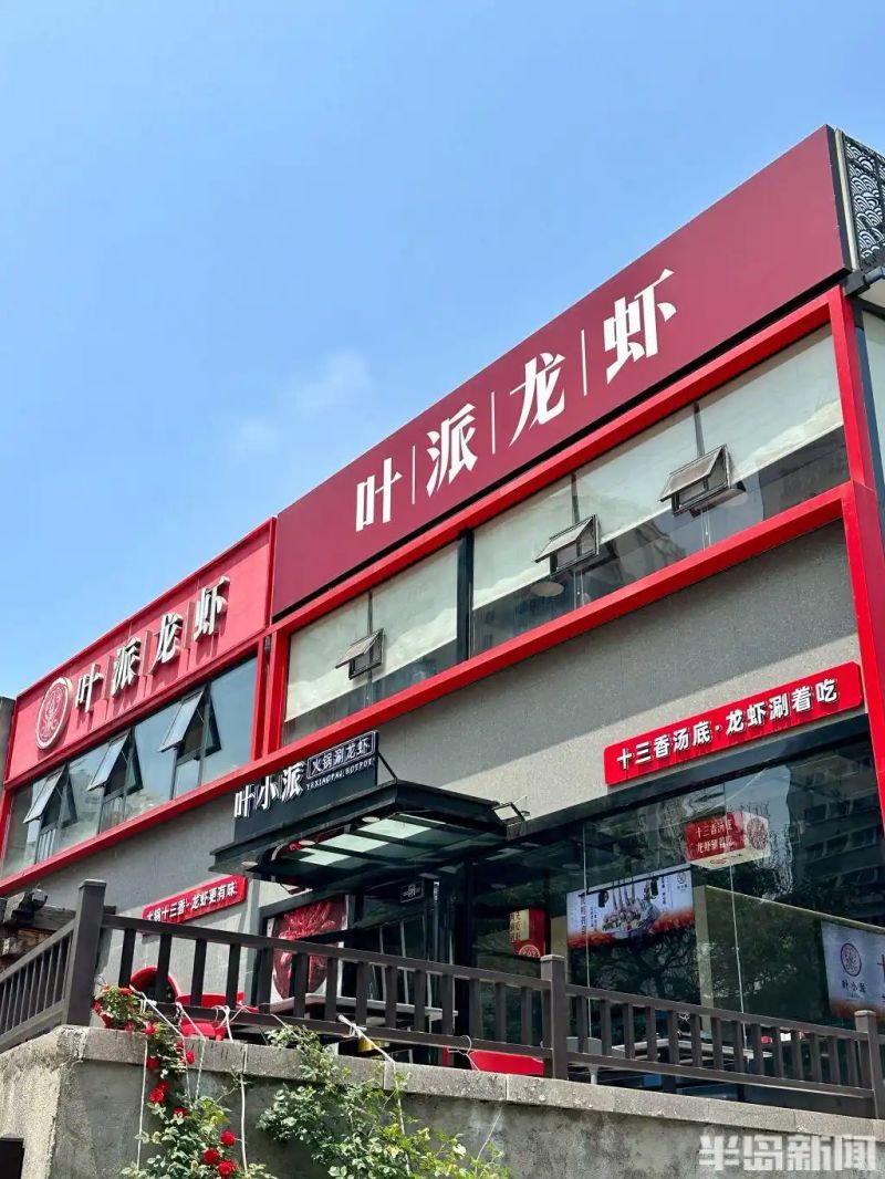 小龙虾进价