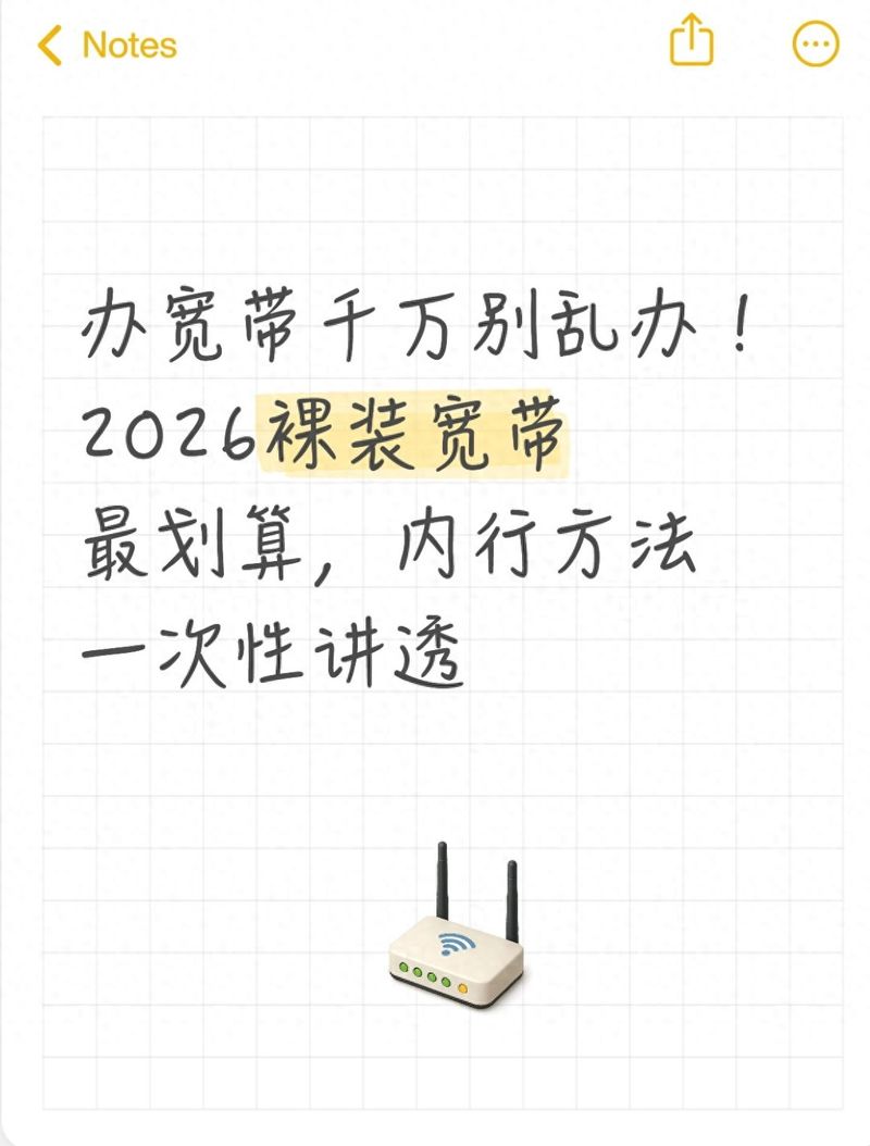现在安装宽带多少钱