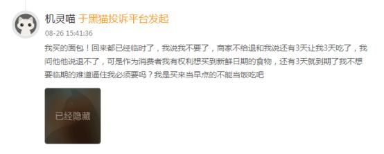 桃李醇熟面包多少钱