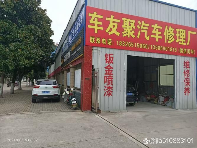 维修车辆钣金喷漆价格表