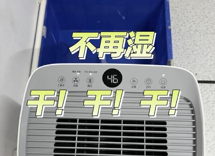 家用除湿机原理