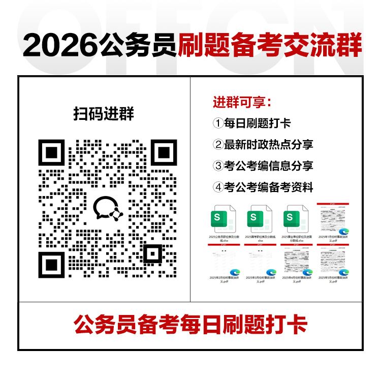公务员科技常识大全
