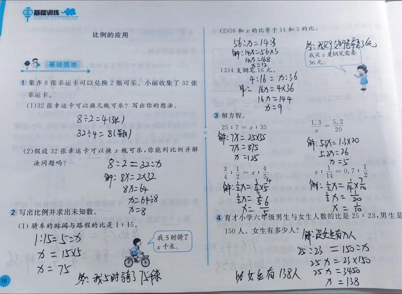 数学舌尖上的成本评课稿