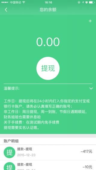 Part-time experience