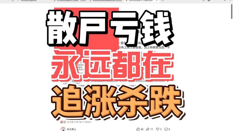 接盘股票术语