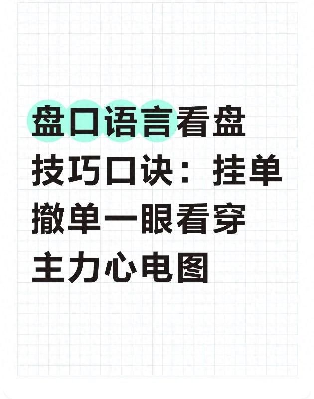 接盘股票术语