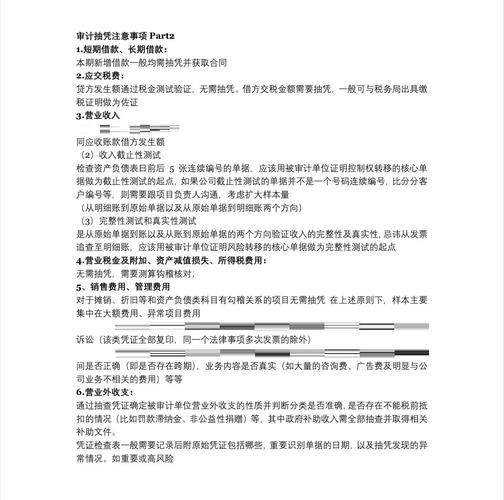 会计知识竞赛评估