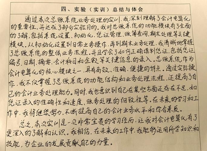 会计知识大赛心得体会