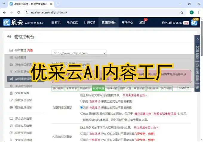 seo发外链工具