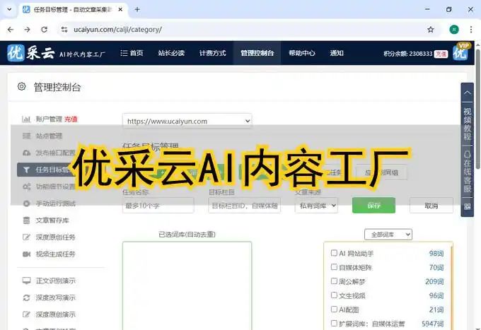 seo发外链工具