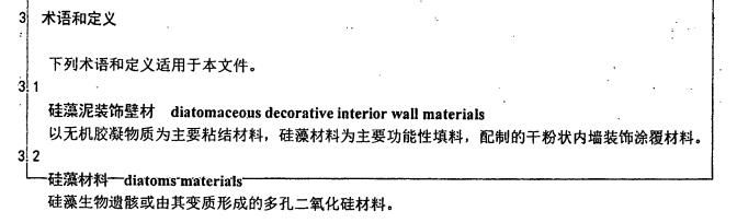 硅藻泥每平方米多少钱