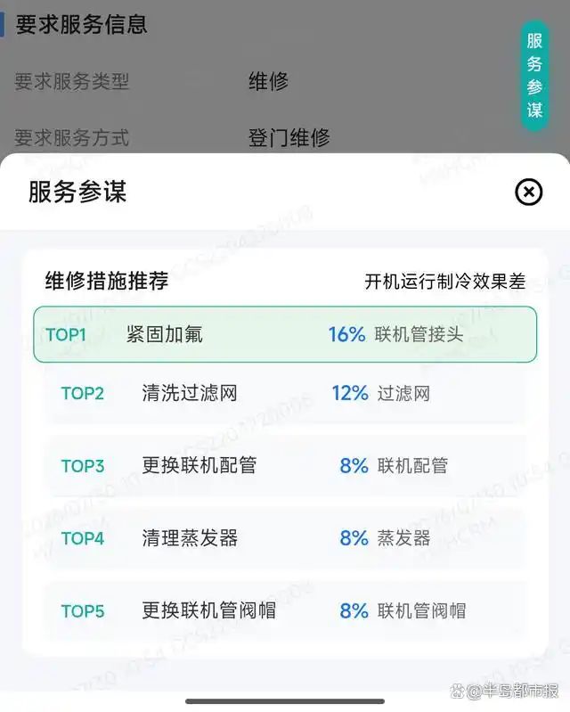 海信手机官网维修中心