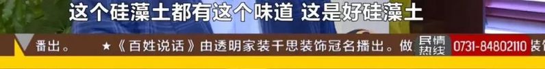 硅藻泥每平方米多少钱