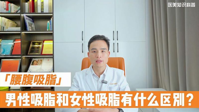 吸脂减肥价格 吸脂手术多少钱