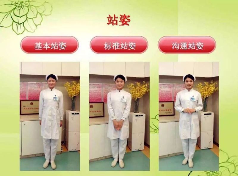 护理礼仪小知识