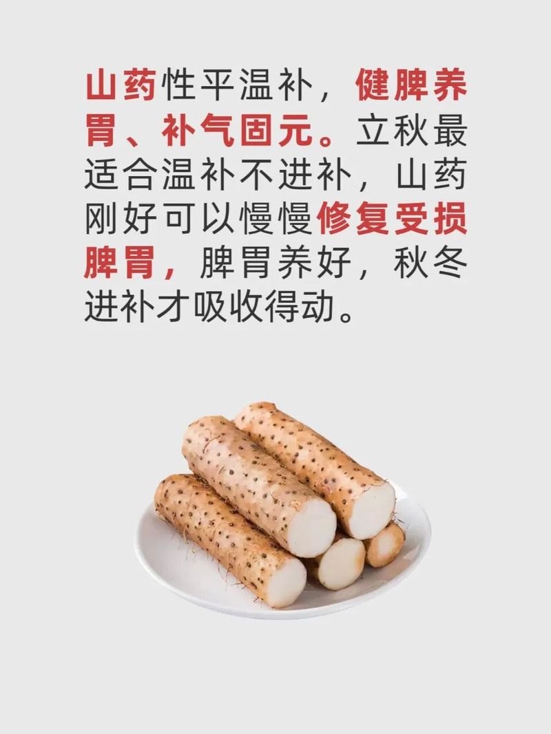 秋冬季养生常识