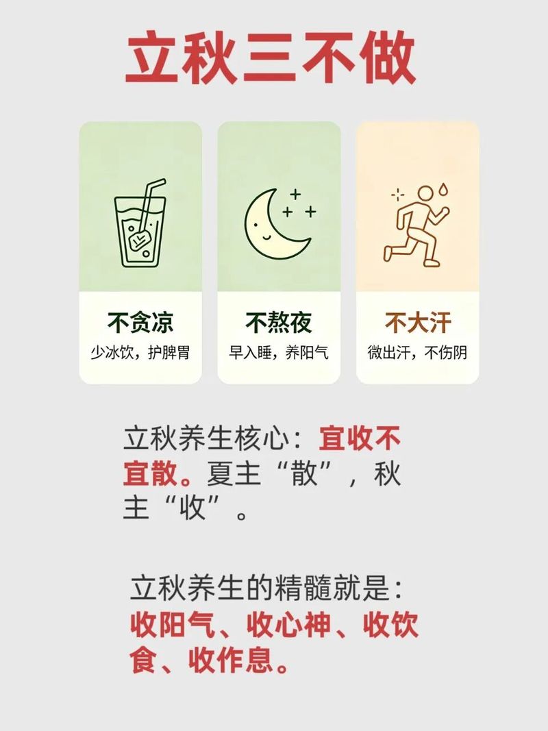 秋冬季养生常识