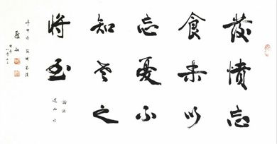 国学知识竞赛试题