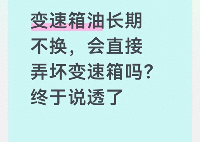 自动档变速箱维修