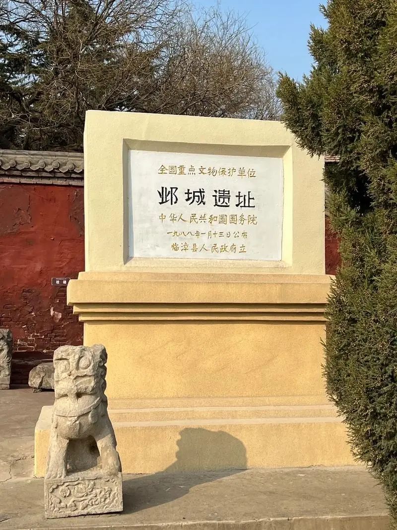 邺城特点