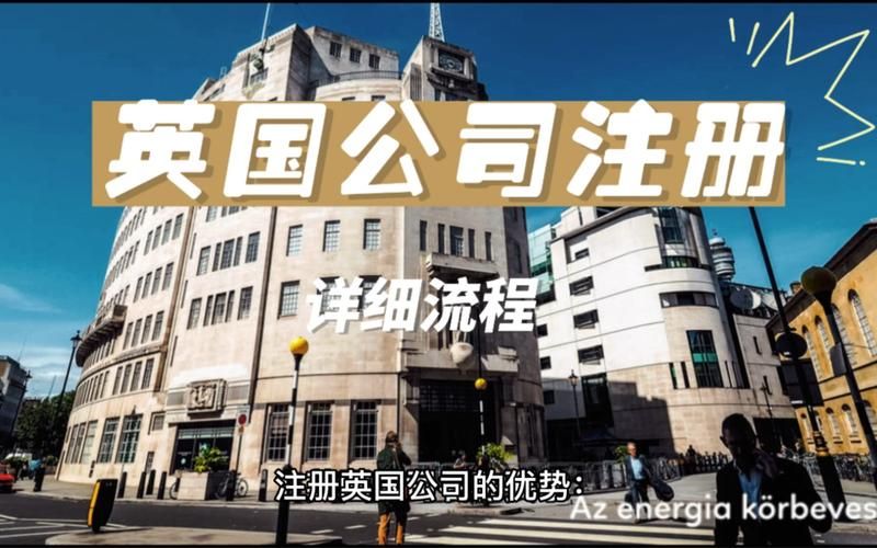 How much is the british company registered