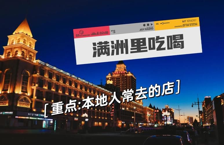 Manchuria, the red tour chamber, ticket prices