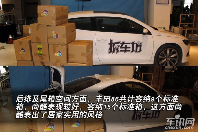 大众尚酷车价