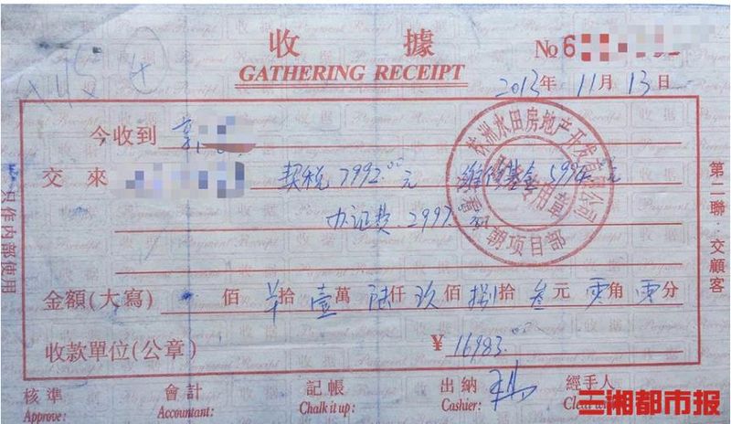 江门 专项维修基金