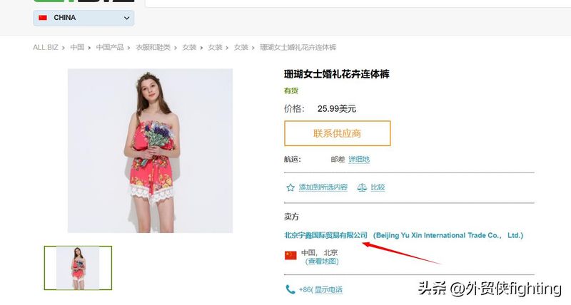 国外b2b网站排名